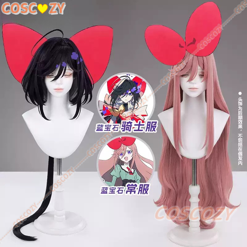 Synthetic Wigs - Anime Het Lint Hero Sapphire Cosplay